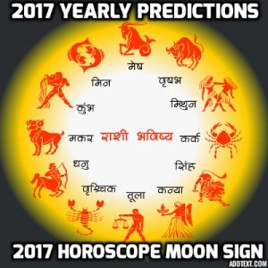 2017 horoscope moon sign